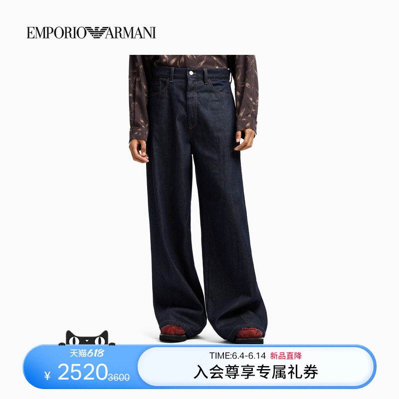 EMPORIO ARMANI/阿玛尼男士高腰宽松阔腿复古松弛感牛仔裤官方