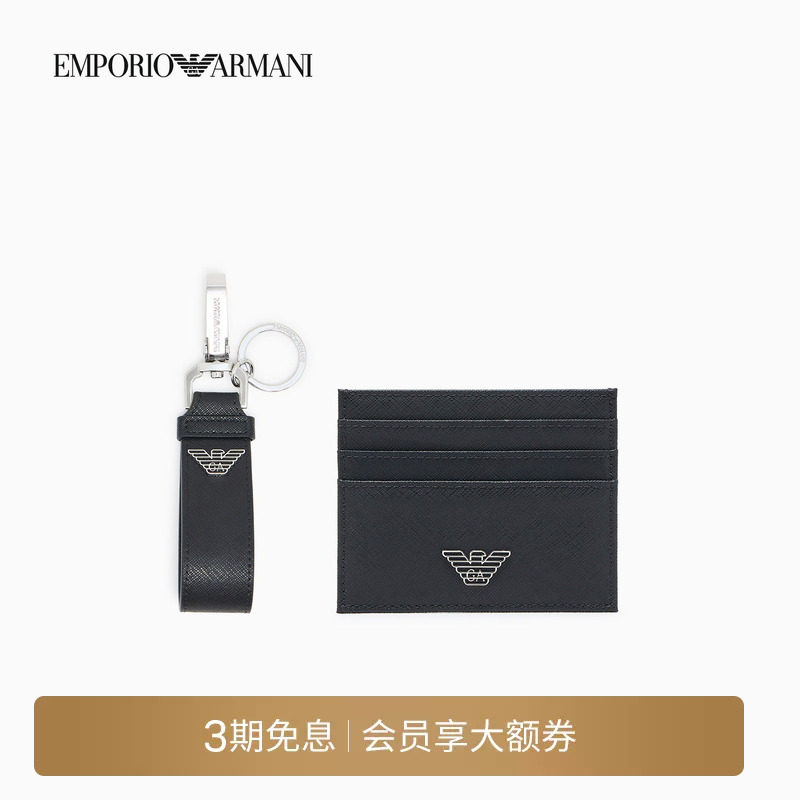 EMPORIO ARMANI/阿玛尼男士多卡位轻便商务卡夹钥匙扣皮具套装