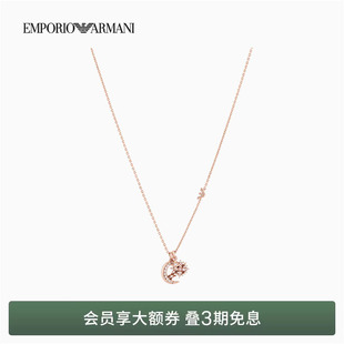 ARMANI 白鹿同款 EMPORIO 项链 阿玛尼女士玫瑰金月亮星星时尚