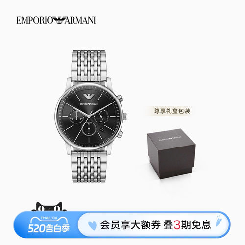 阿玛尼男士大表盘钢带石英腕表