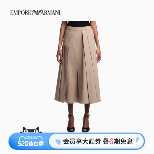 阿玛尼女士中长款A字伞形半身裙