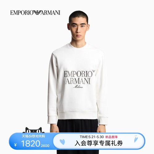 阿玛尼男士纯棉毛圈圆领刺绣卫衣