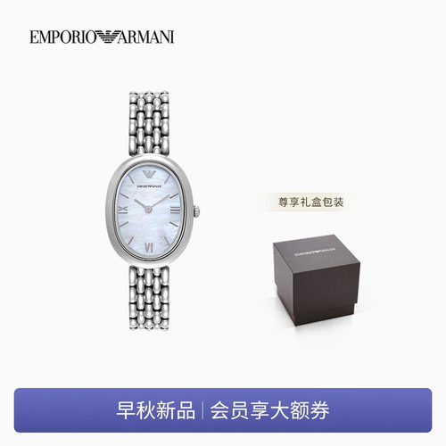 阿玛尼女士椭圆形钢带石英腕表