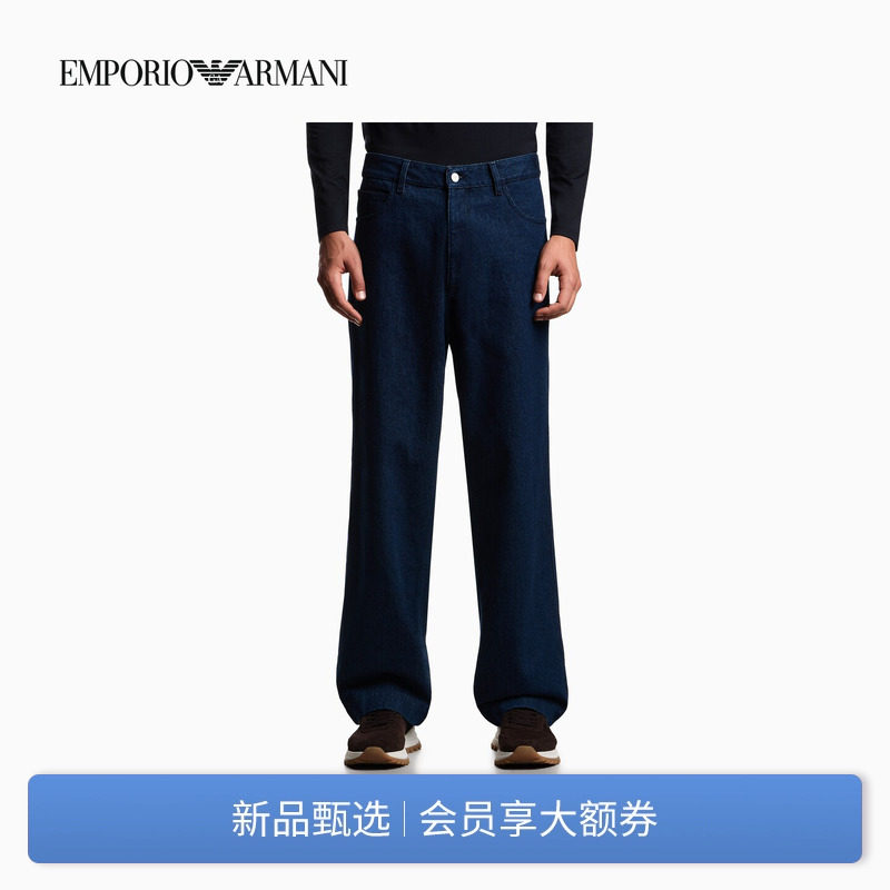 EMPORIO ARMANI/阿玛尼男士宽松阔腿复古纯棉水洗中腰牛仔裤官方