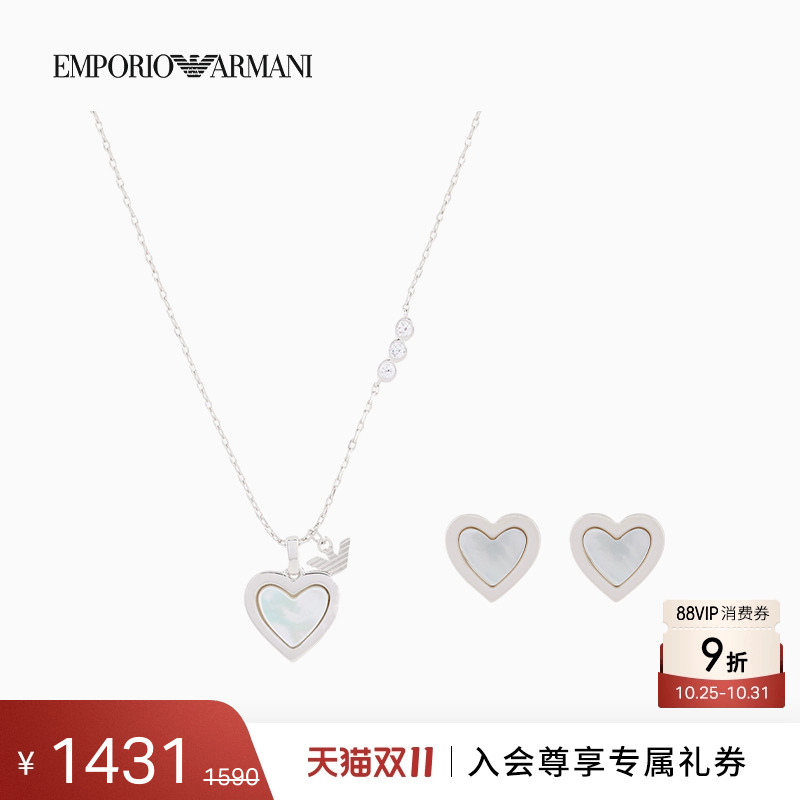 阿玛尼女士贝母心形项链耳钉套装