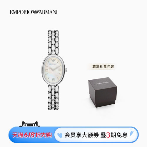 阿玛尼女士椭圆形钢带石英腕表