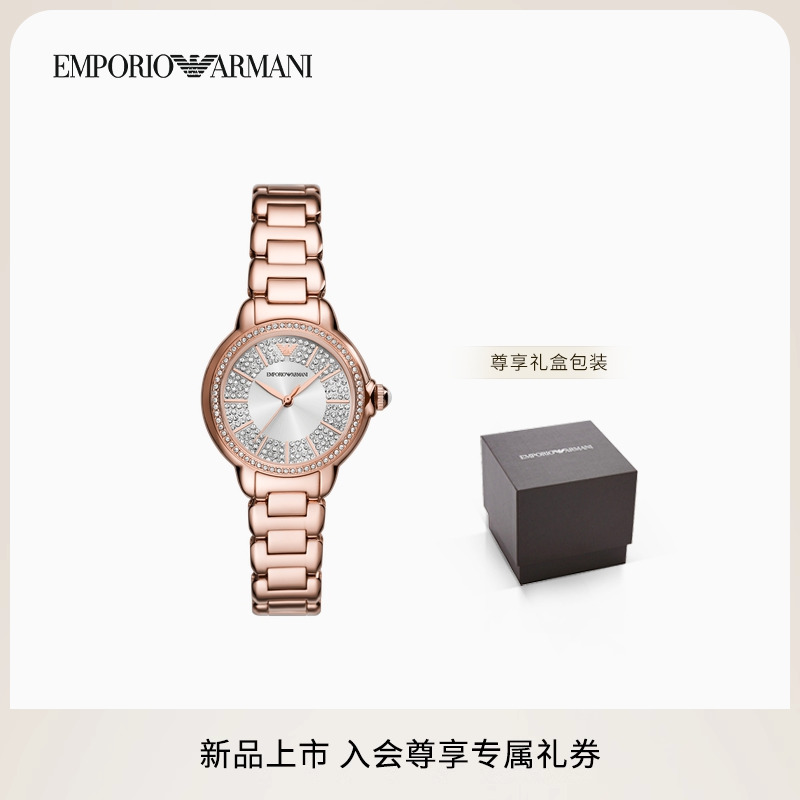 阿玛尼白月光满天星石英腕表