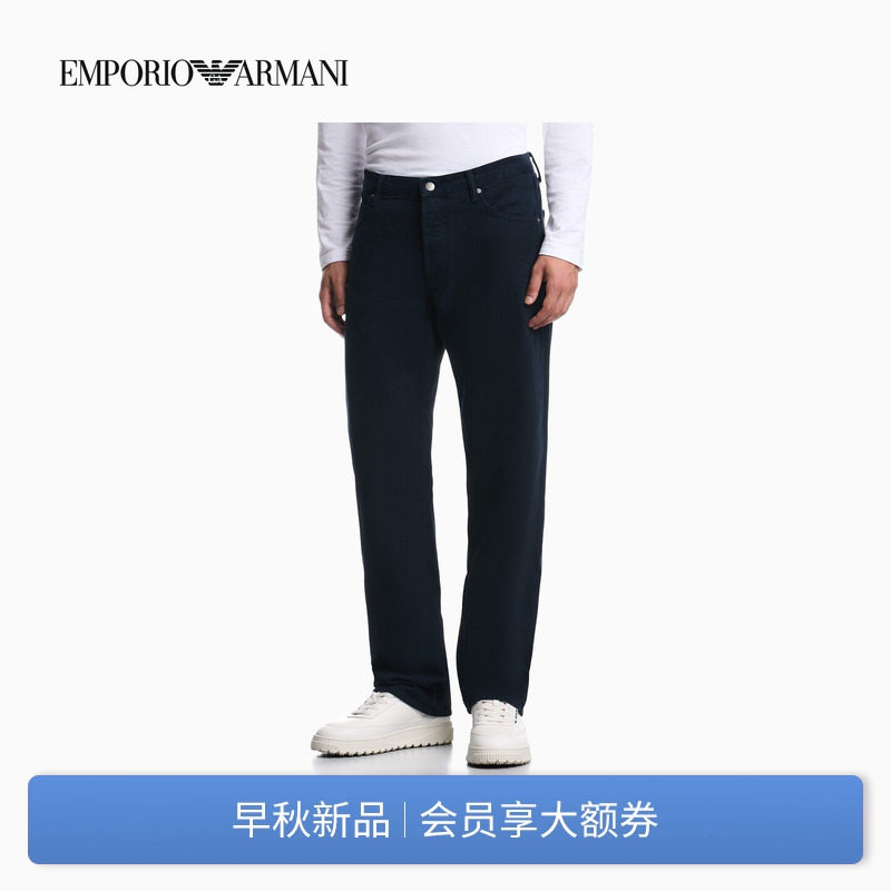 EMPORIO ARMANI/阿玛尼26年秋季新款男士中腰宽松纯棉牛仔裤官方