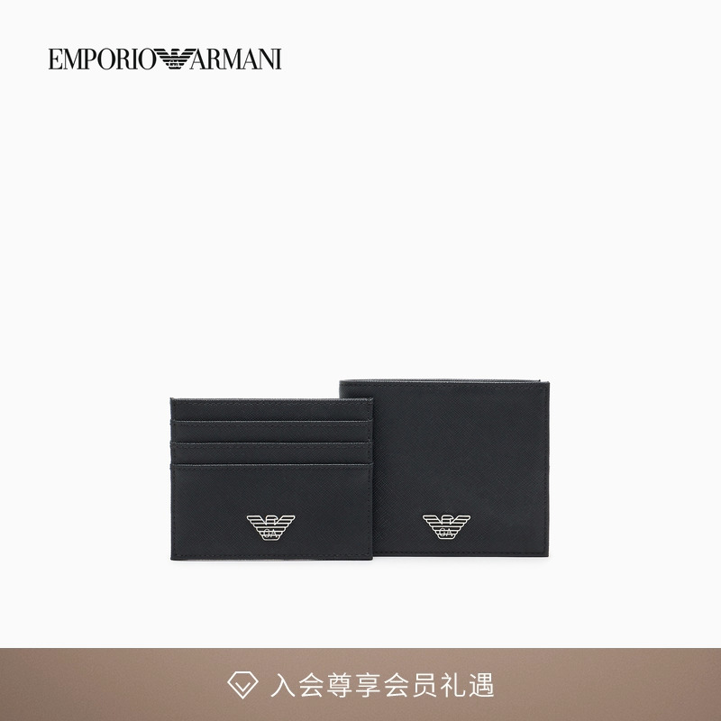 阿玛尼男士十字纹钱包卡夹套装