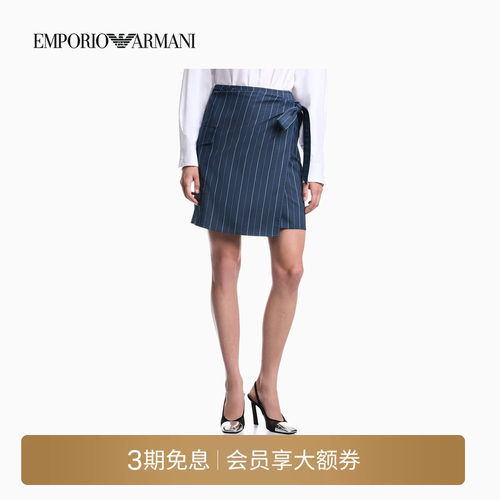 阿玛尼女士短款A字条纹半身裙