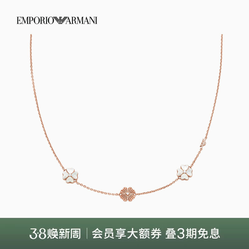 【白鹿同款】EMPORIO ARMANI/阿玛尼女士四叶草花朵优雅项链礼物 - EMPORIO ARMANI官方旗舰店出品