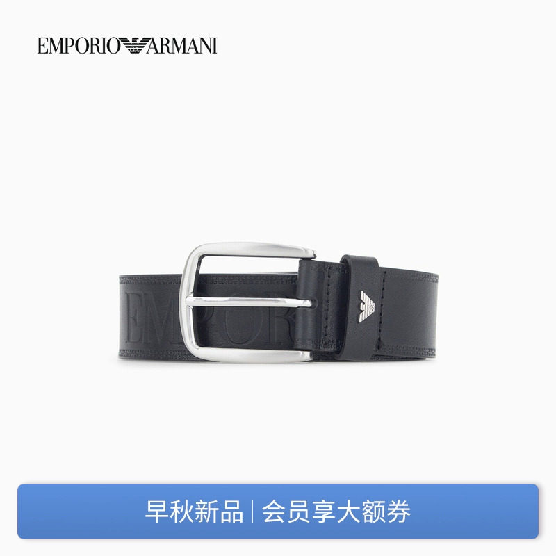 【七夕礼物】EMPORIO ARMANI/阿玛尼秋新款男牛皮革压花针扣腰带