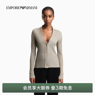 女士V领纽扣门襟针织开衫 阿玛尼26年春夏新款 官方 ARMANI EMPORIO
