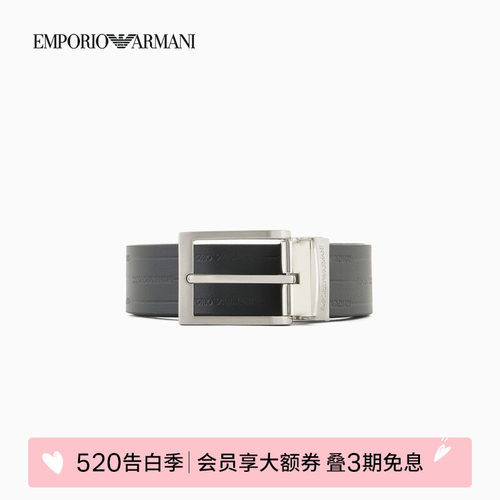 阿玛尼男士双面两用压花针扣腰带