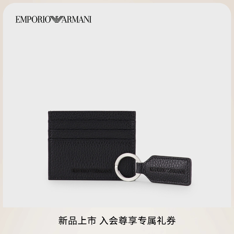阿玛尼男士精美卡包钥匙圈套装