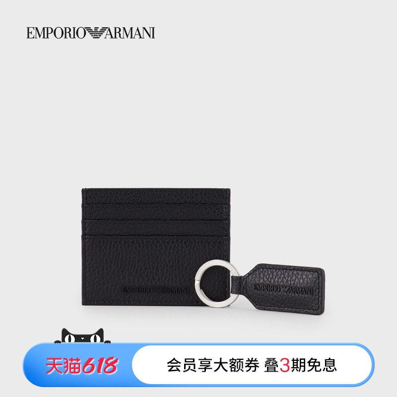 EMPORIO ARMANI/阿玛尼男士牛皮革荔枝纹多卡位卡夹钥匙扣套装