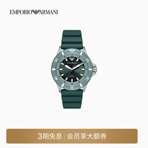 阿玛尼男士夜光大表盘太阳能腕表