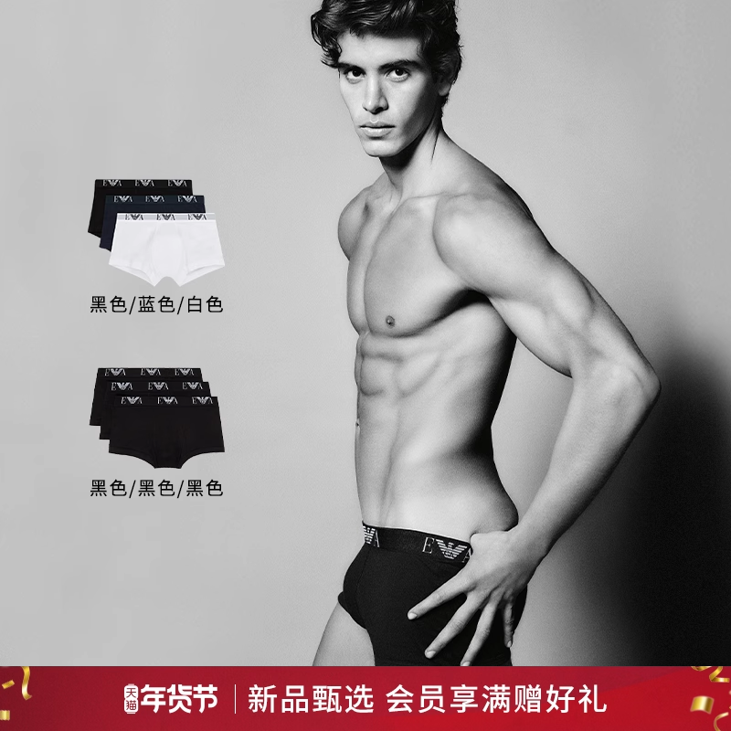 【新年礼物】EMPORIO ARMANI/阿玛尼男士三条装平角内裤套装官方,女士内衣/男士内衣/家居服,男平角内裤,淘宝优惠券,粉丝福利购,淘宝优惠卷