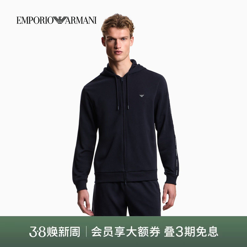 EMPORIO ARMANI/阿玛尼春夏新款男士连帽拉链刺绣休闲卫衣家居服 - EMPORIO ARMANI官方旗舰店出品