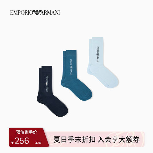 阿玛尼男士三双装微弹提花中筒袜