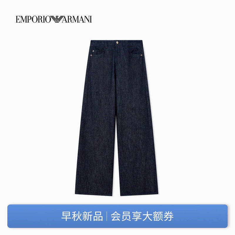 EMPORIO ARMANI/阿玛尼秋新款七夕限定女中腰宽松纯棉薄牛仔长裤
