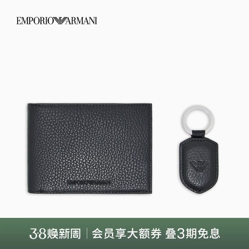 【礼物】EMPORIO ARMANI/阿玛尼春夏男士牛皮革钱包钥匙扣套装