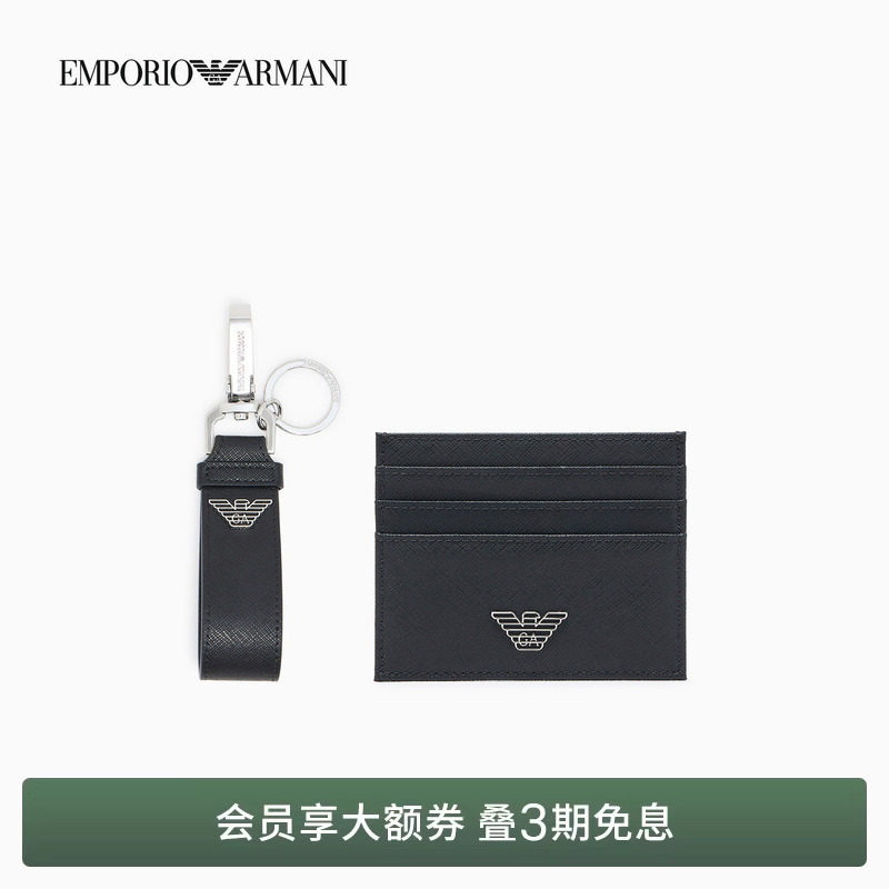 EMPORIO ARMANI/阿玛尼春夏男多卡位轻便商务卡夹钥匙扣皮具套装
