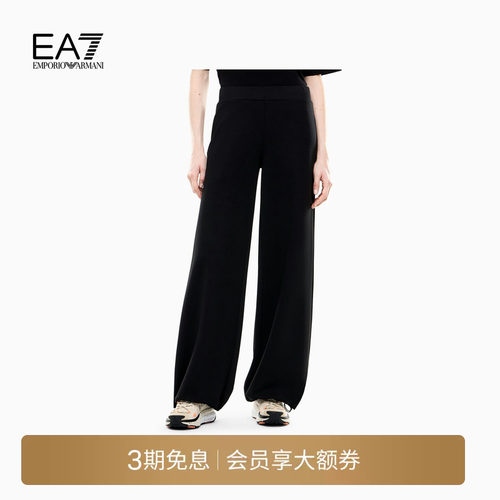 EA7/阿玛尼女士宽松阔腿微弹卫裤