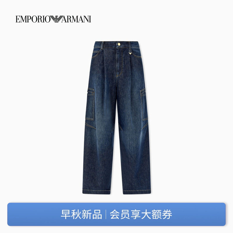 EMPORIO ARMANI/阿玛尼26年秋季新款女士高腰直筒复古牛仔裤官方