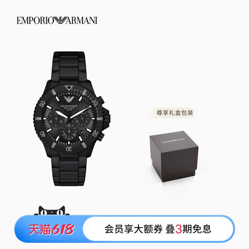 阿玛尼男士大表盘钢带太阳能腕表