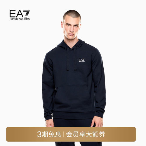 EA7/阿玛尼男士毛圈重磅连帽卫衣
