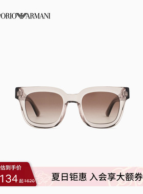阿玛尼女士透明粗框方形太阳眼镜