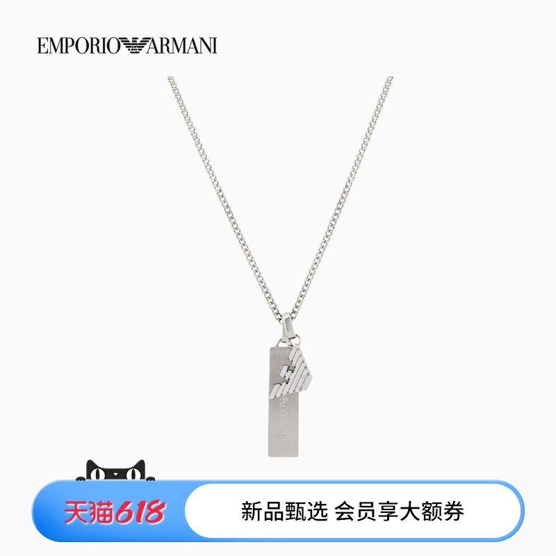 EMPORIO ARMANI/阿玛尼26夏季新款男士素色钢质鹰标吊牌时尚项链
