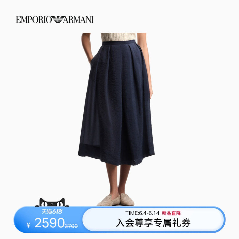EMPORIO ARMANI/阿玛尼夏新款女士中长款A字伞形莱赛尔混纺半身裙