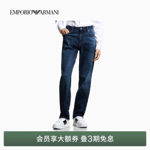 阿玛尼男士纯棉中腰直筒牛仔裤