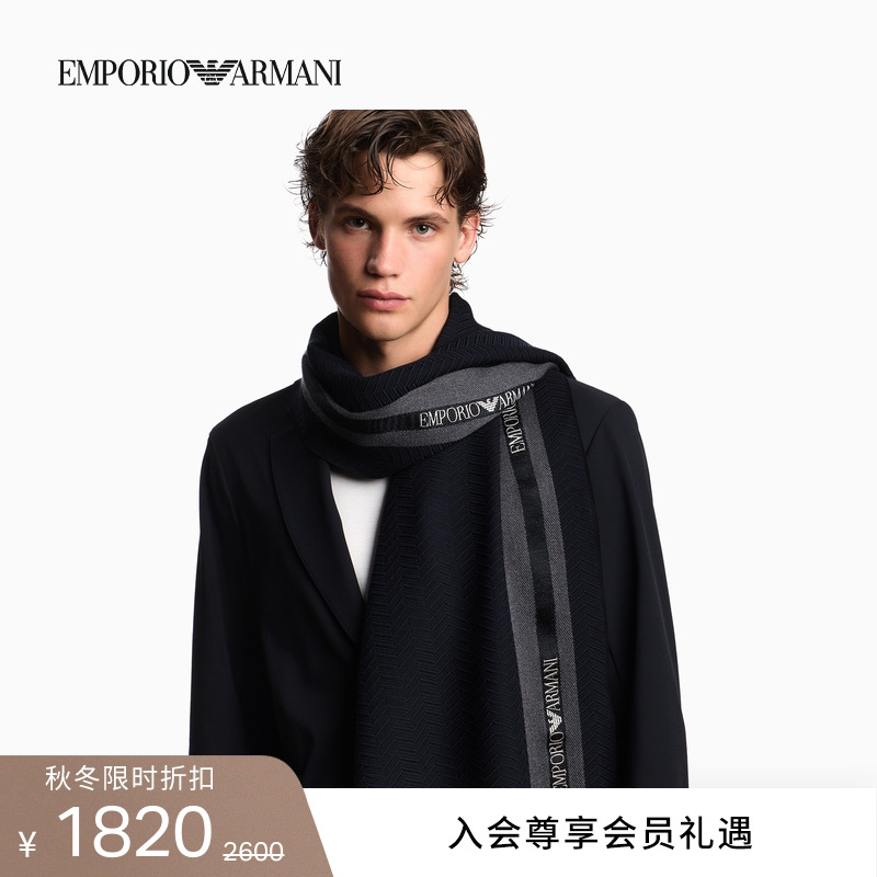 阿玛尼男士纯绵羊毛流苏撞色围巾