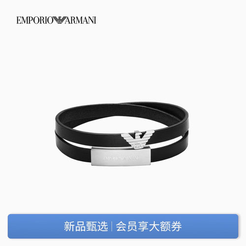 阿玛尼男士双层皮革休闲商务手链
