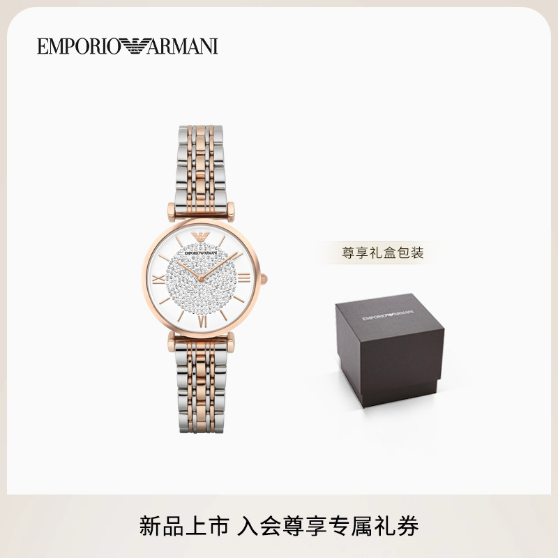 阿玛尼女士满天星系列石英腕表