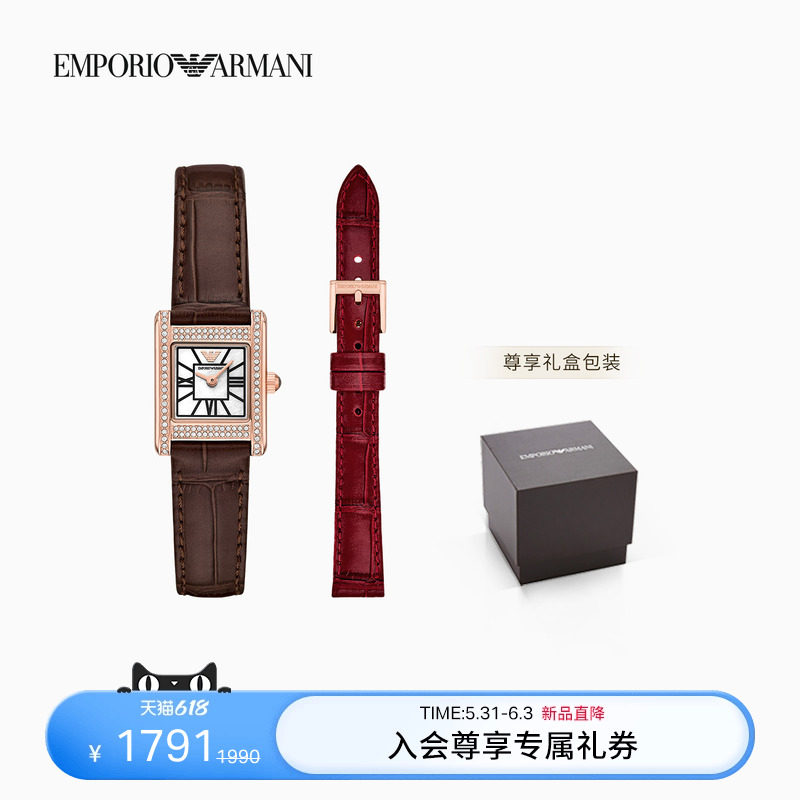 EMPORIO ARMANI/阿玛尼女士小方表手表可换表带休闲时尚石英腕表