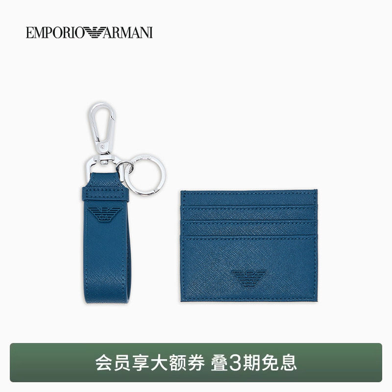 EMPORIO ARMANI/阿玛尼男士扁平多卡位钥匙扣卡夹小皮具套装官方