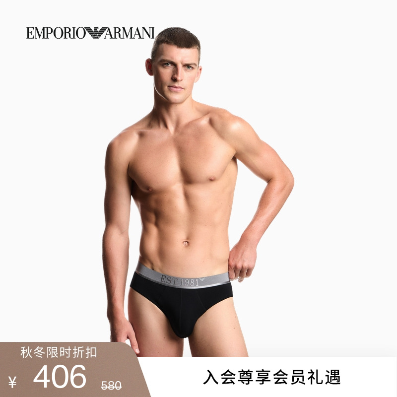 阿玛尼男士三条装弹力三角内裤