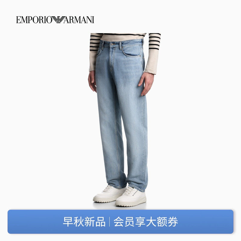 EMPORIO ARMANI/阿玛尼26秋季新款男士中腰直筒棉麻薄款牛仔长裤