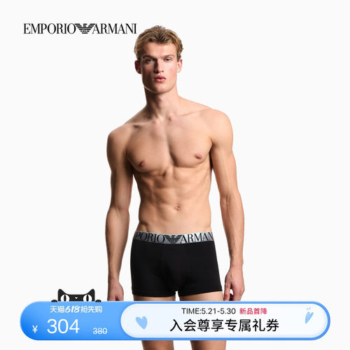 阿玛尼男士弹力提花时尚平角内裤