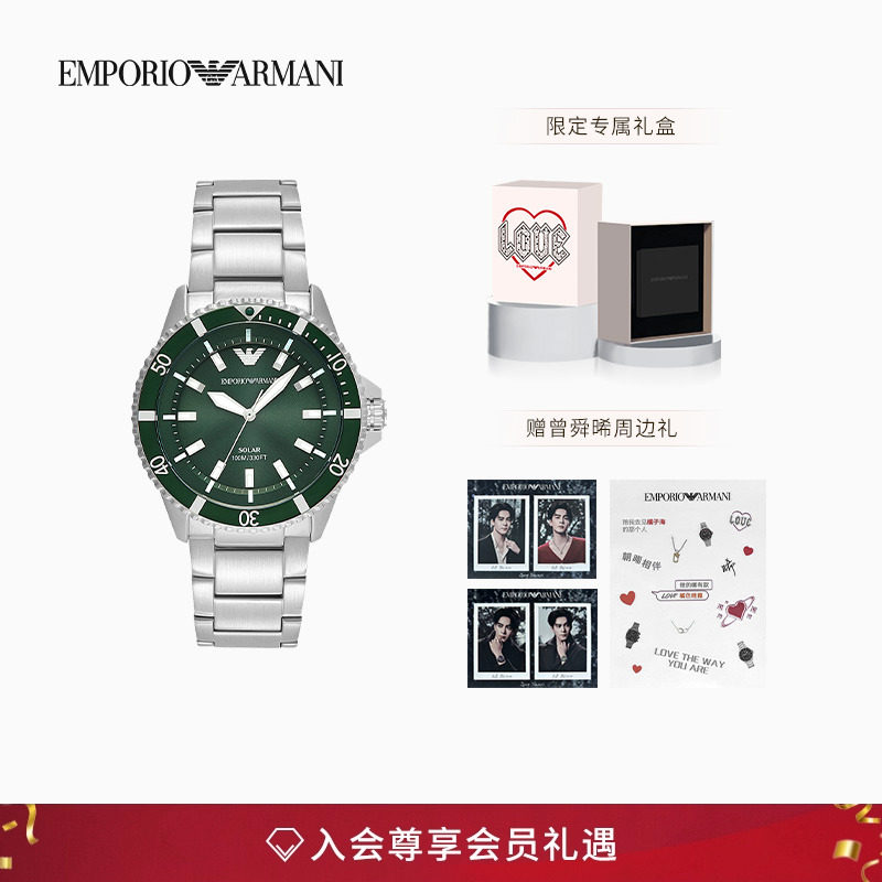 阿玛尼曾舜晞同款夜光太阳能腕表