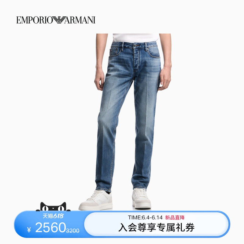 EMPORIO ARMANI/阿玛尼26春夏新款男士修身水洗微弹低腰薄牛仔裤