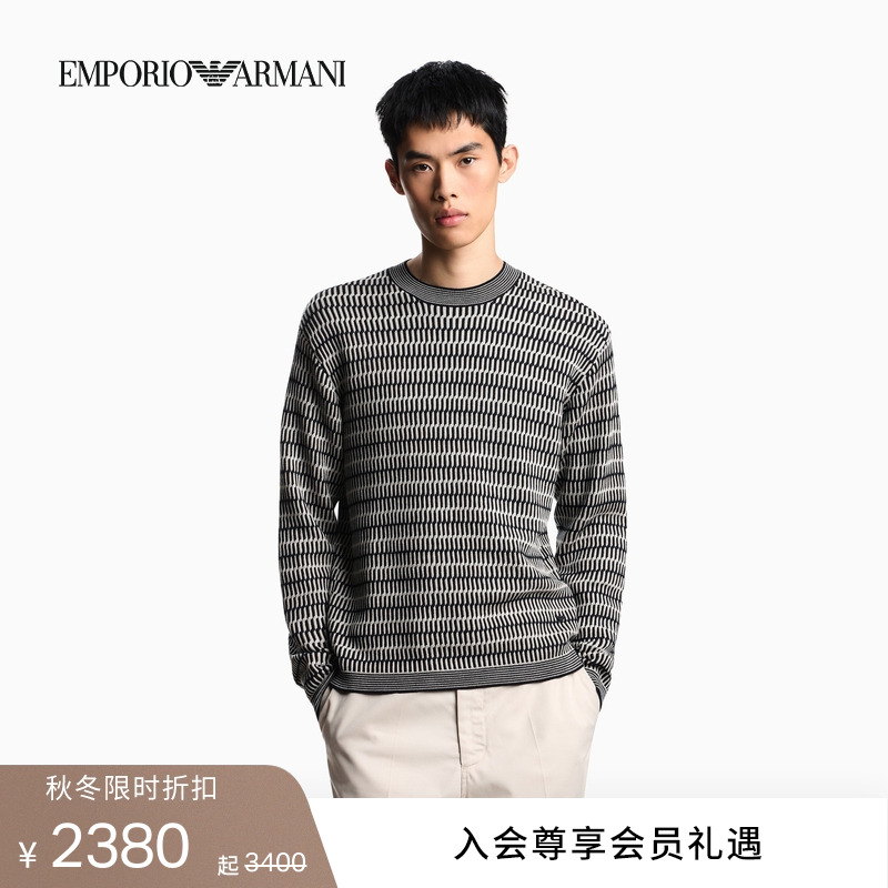 阿玛尼男士全绵羊毛撞色针织衫