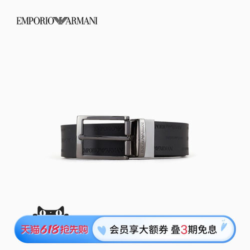 阿玛尼男士压纹LOGO双面皮革腰带