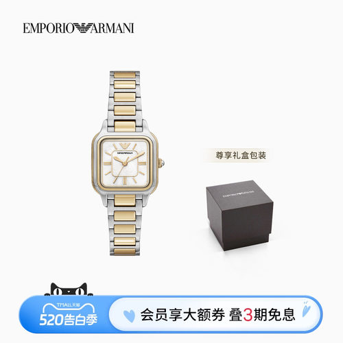 阿玛尼女士小方表钢带石英腕表
