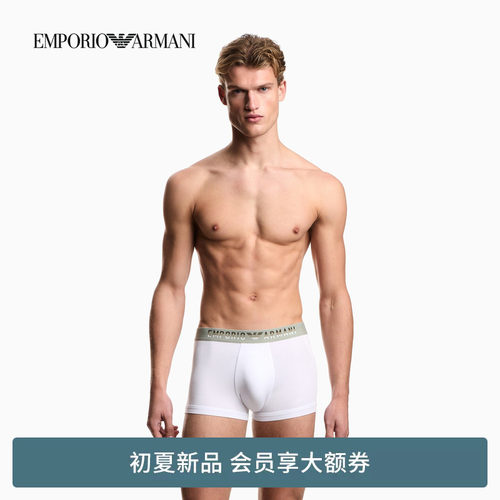 EMPORIO ARMANI/阿玛尼26年春夏新款男士弹力莫代尔平角内裤官方 - 封面