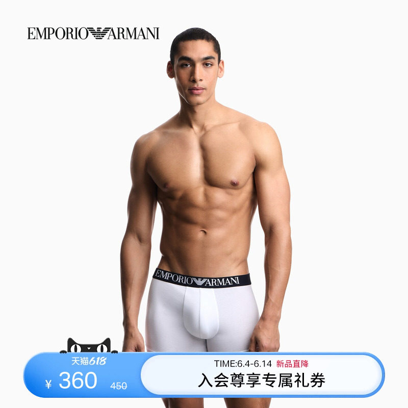 EMPORIO ARMANI/阿玛尼26年夏季新款男士弹力两条装平角内裤套装